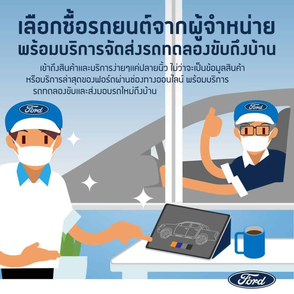 ฟอร์ด